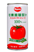 可果美蕃茄汁(有鹽)