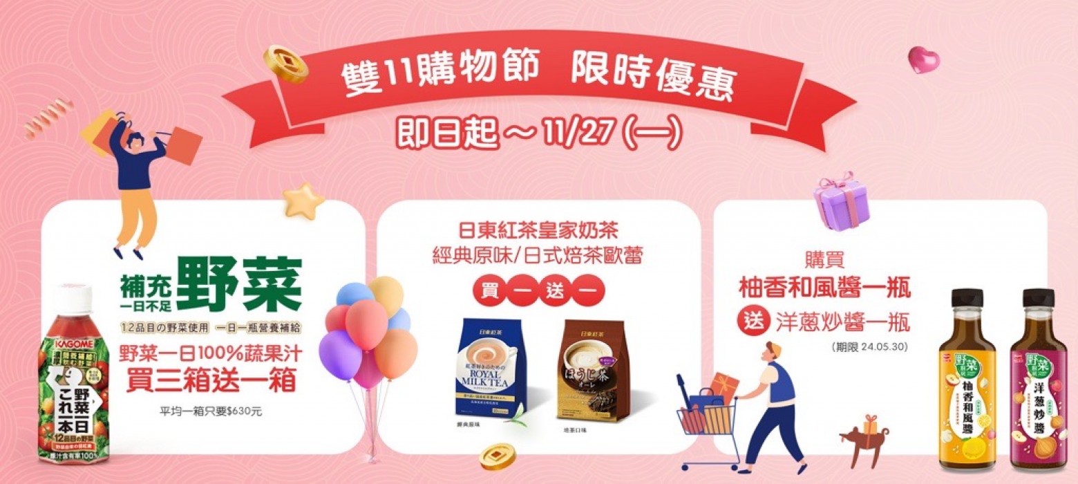 健康宅配網